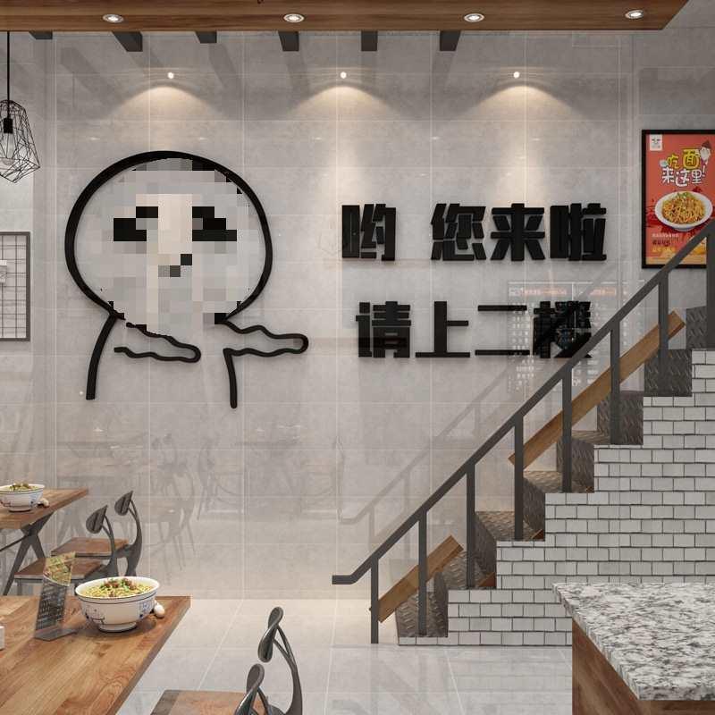 请上二楼贴指牌桌台球厅室楼梯TMV墙面装饰用品纸壁挂件装画示修