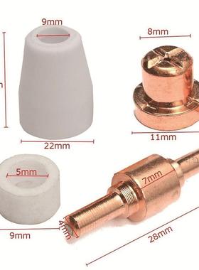 CEF温切州40A/PPT31等离子割配件分LG40电极喷嘴保护嘴流器130CS