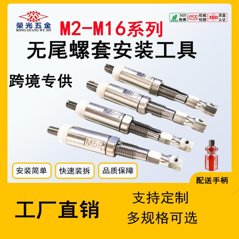 厂家尾钢丝螺无套安工34571具无舌螺纹牙套装螺套取出扳手1M2-M6