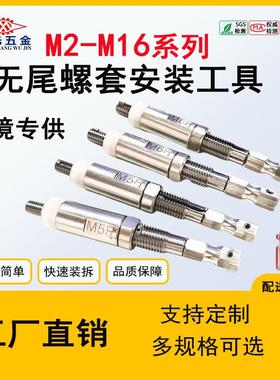 厂家尾钢丝螺无套安工34571具无舌螺纹牙套装螺套取出扳手1M2-M6