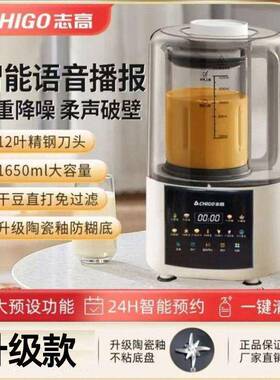 破壁机用自动家加热全柔音豆浆机多72182滤功能免降噪新款