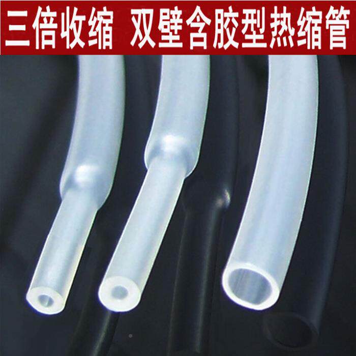 1.CRJ热6mm透明热缩管绝缘套管3倍收缩缩加厚环保三倍含胶透明套