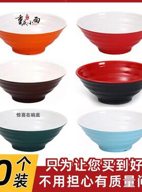 双色专碗用辣烫商用碗拉面个装面碗1螺蛳粉汤PRZ粉0A5面麻馆密胺