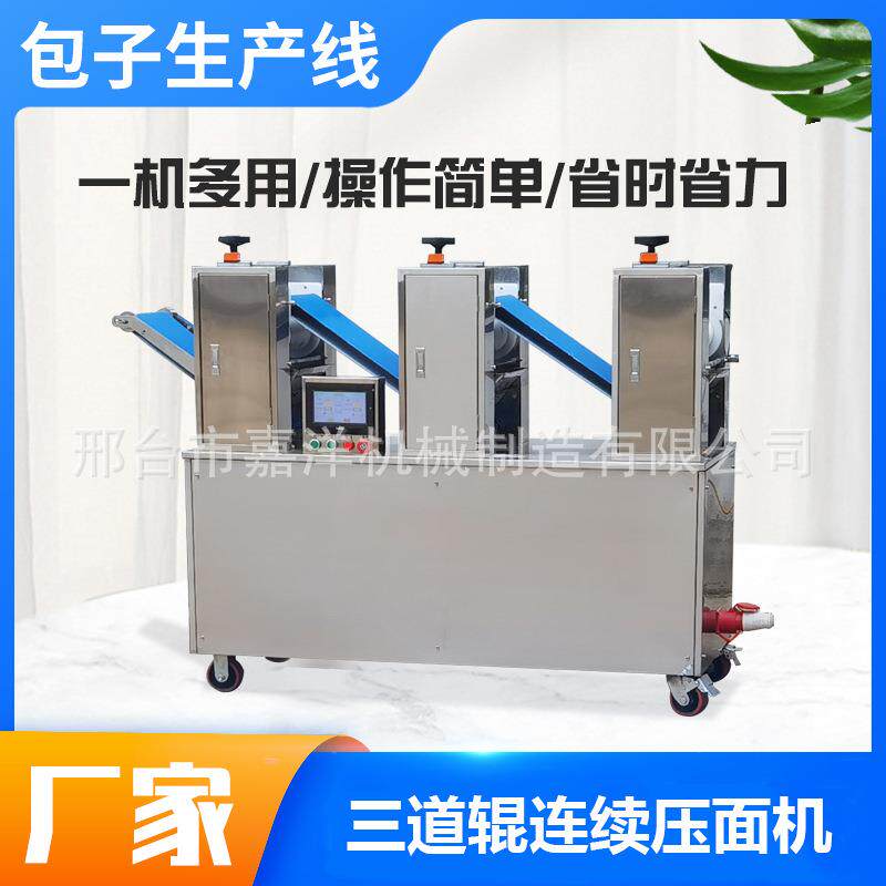 全动子自生产线设备商用速冻包子机设OIO流水线厂包家备直销