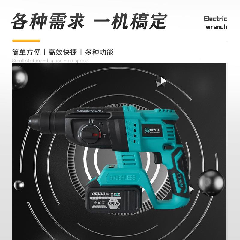 工业级无17624刷电锤击电镐电钻三合一充式大电冲电钻功率两用锂电锤