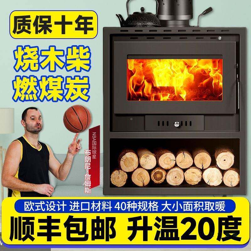 壁炉真烧木柴火燃煤炭子木头商铺别墅暖器供采暖火农村取火炉MOY