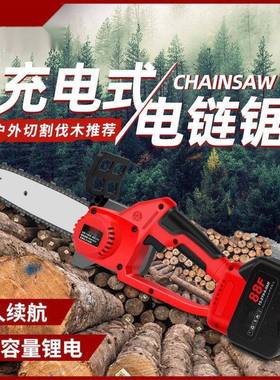 电FLB锯电动单充电式小型伐锂电木链修锯手户外无线手持枝