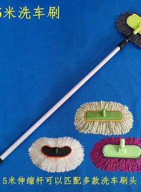 客车软毛QXR棉伸线拖.洗车刷35米加厚铝合金缩杆洗车刷长柄洗车把