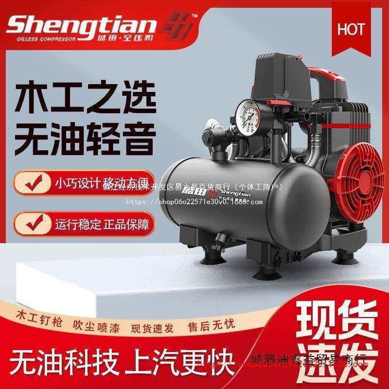 空压机静无油气泵机SXG2气5L新音款空压迷你泵超小木工专用3升9L