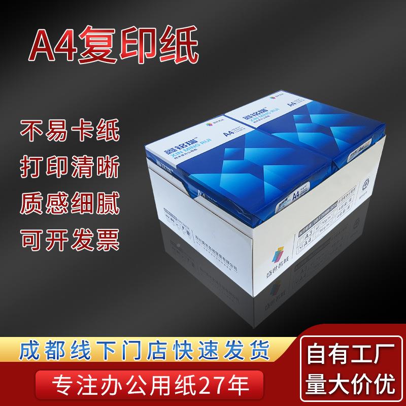 a4打写打印纸复印纸DLP7g0单包500张办公用品印书纸草稿白纸整箱