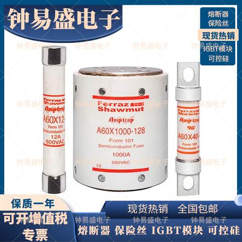 feraz保险丝A0Xr1-160X2-1A60X3-1A606X4-1A60X5-1罗兰QXI熔A芯
