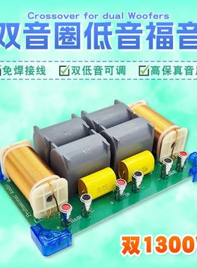 专业大功FUD率频双8寸超低音1炮分器双音圈喇叭可调节音重箱分频