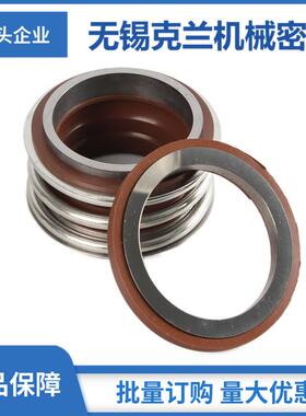 109机械密封滤水泵机械密OJM泵型号：D封FW150-40过04//45