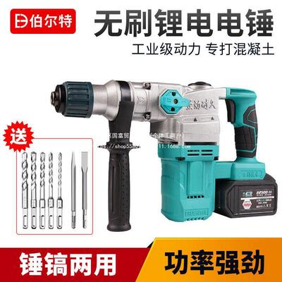 伯尔特充17276电电锤无混用刷多重型两锂电电镐大功率冲击钻功能