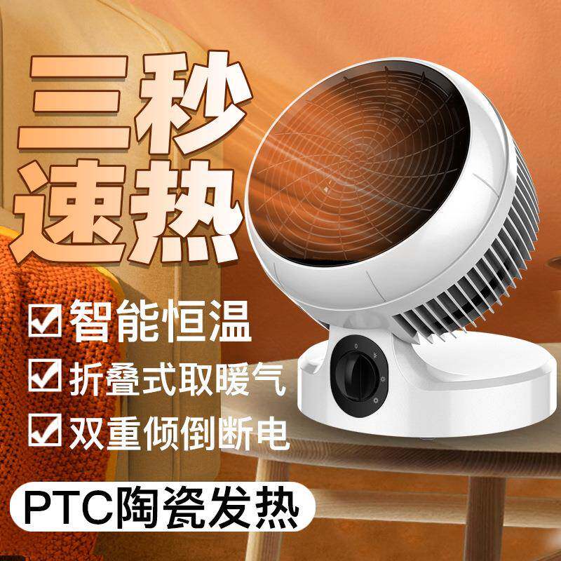 款家用折叠调暖风机宿舍温桌面型取暖器新功大率MHK冷热两用电暖