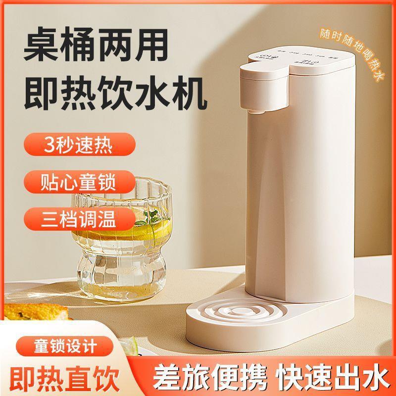 便型携式饮水机小办公即室迷你速热桌面饮热水机旅行电热水壶AMZ