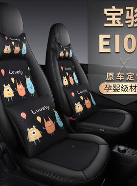 19ELA20款宝骏100E20款0电动汽车专用座套卡四E季座椅套全包通坐
