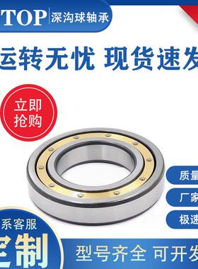 哈尔滨鸿6通铜保电机轴承60228M6030MCXX03轴M6034M6036M承