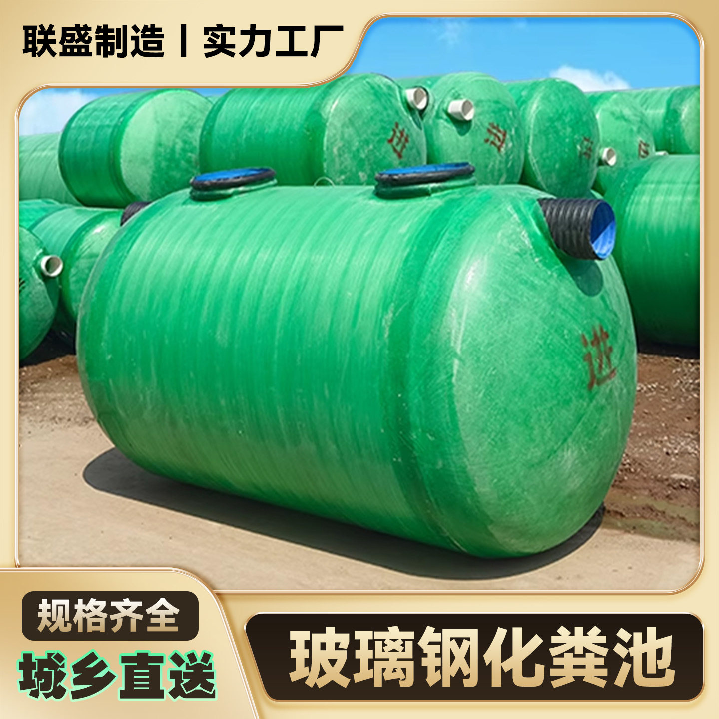 玻璃钢化粪池三格式地埋耐腐蚀