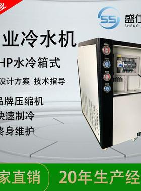 工HCZZ业制冷设备5p10电P风冷式冷机低温水冷冻机化工镀水冷式节