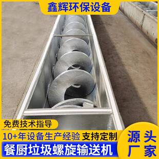 全自锈动不钢旋搅拌螺输机水泥粮食煤炭粉70435尘餐厨垃送圾传送