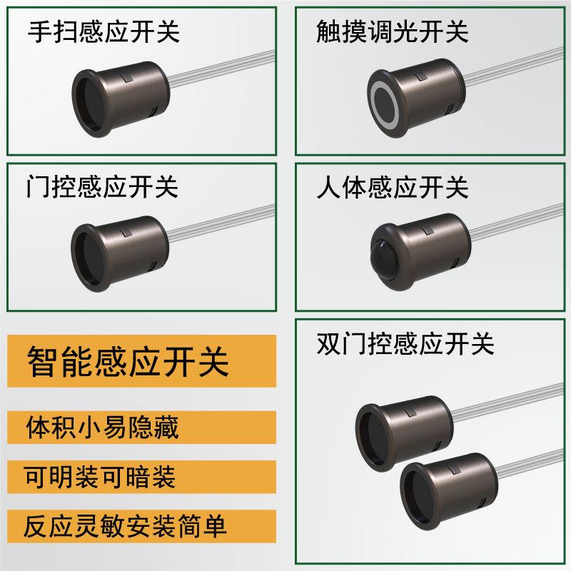 1衣2V微感应l开关人体触摸手扫门DDC控感应开关柜橱柜ed型灯带感