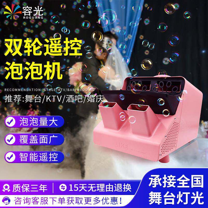 婚庆泡泡BEG机声控遥控泡可婚礼舞演出泡机充电游乐台园设备庆典