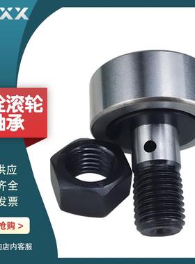 厂家直供轮NUKR52PWKR52-2RNUKRS62PWKR62-2RS螺栓滚BYQ轴承