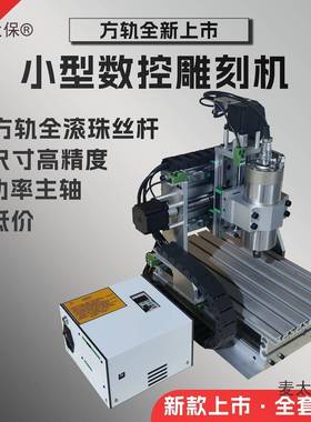 小型数自桌控雕ZPZ刻机CC全自动铣床浮雕木头PCB铜铝面动化加麦N