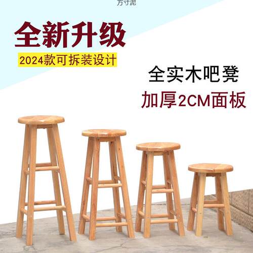 加吧厚子吧台高凳家用加高餐厅凳高椅酒高实76144木脚凳简约高板凳