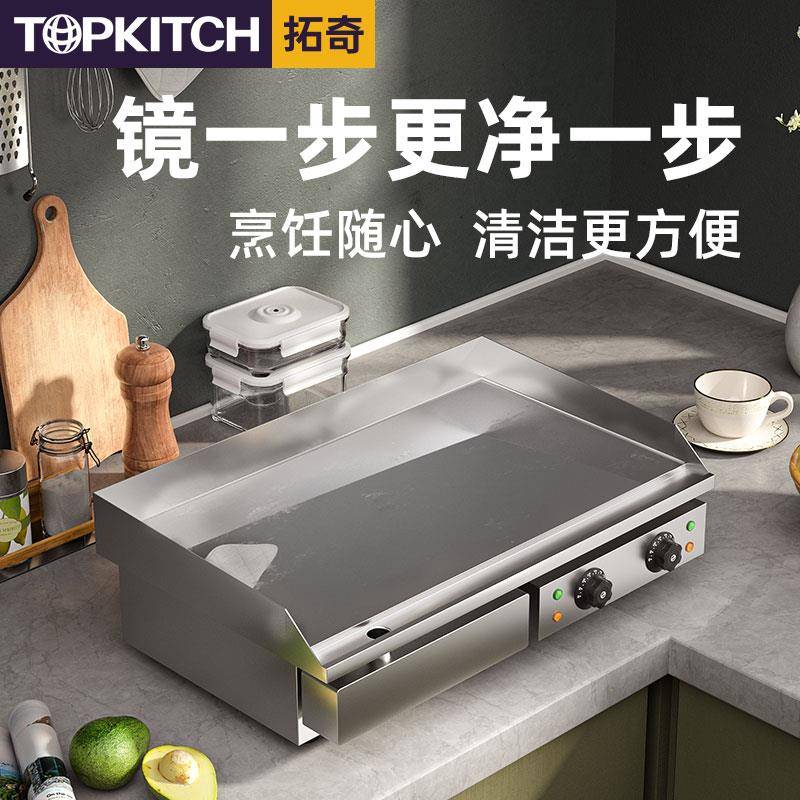 拓奇镜电扒炉商用板铁烧铁板鱿鱼烤冷面炒饭堡煎面牛汉排91887手抓饼机