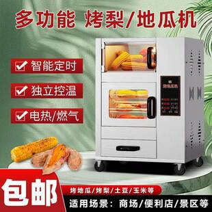 大型烤红薯机商用烤玉米地箱瓜电机街头摆摊热旋转烤烤梨AKB机厂