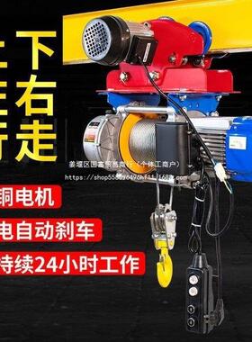电动葫.芦车220v家用15吨提升机带跑380v小2吨行吊型机起IVG重升