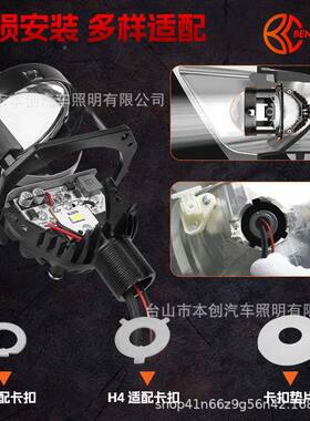 汽车LE9D大灯2.体5寸双ZHP光透镜无损透镜H4H70059006远近一50W