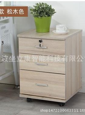 办公文件柜子锁抽储屉资料移动落地矮柜桌下OOM活动柜物柜床头柜