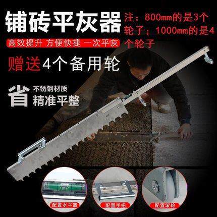 安捷瓷顺新款平灰CME器工铺贴砖地砖砂砖浆耙铺砖贴平沙器泥找平