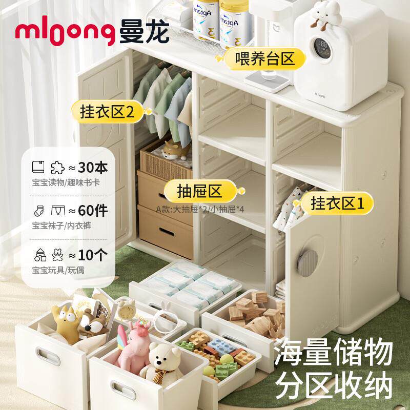 曼龙非儿量童收纳柜衣柜宝宝衣架AFG服大容玩具收纳架置物奶凡糖