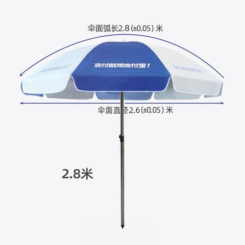 雨大太阳伞遮阳伞用型户外摆51729摊伞商超大号伞广告伞加厚圆伞