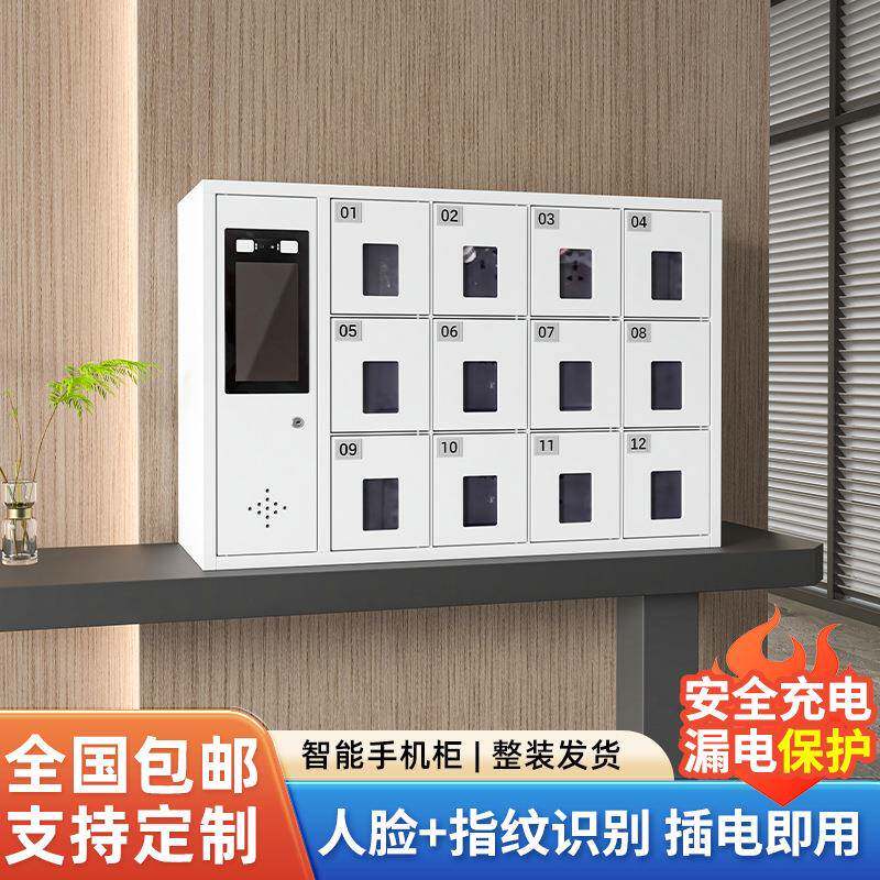 人智能PCF指纹密码手机柜脸识别型小抽屉带锁员工寄管存柜保柜储