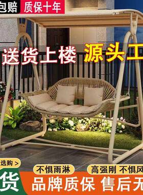 户外吊秋千阳台双人室内摇椅铁艺藤编庭院室网红76790吊床花外家