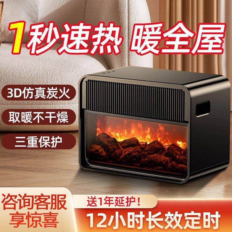 多朗取器石墨烯暖浴火焰暖风机取速热节能家用壁炉室暖RKO热风机