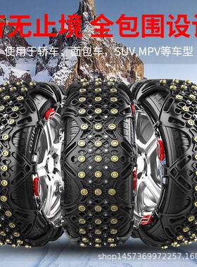 全胎包围牛筋OZP汽车轮防滑冬链轿车越车野季雪泥地
