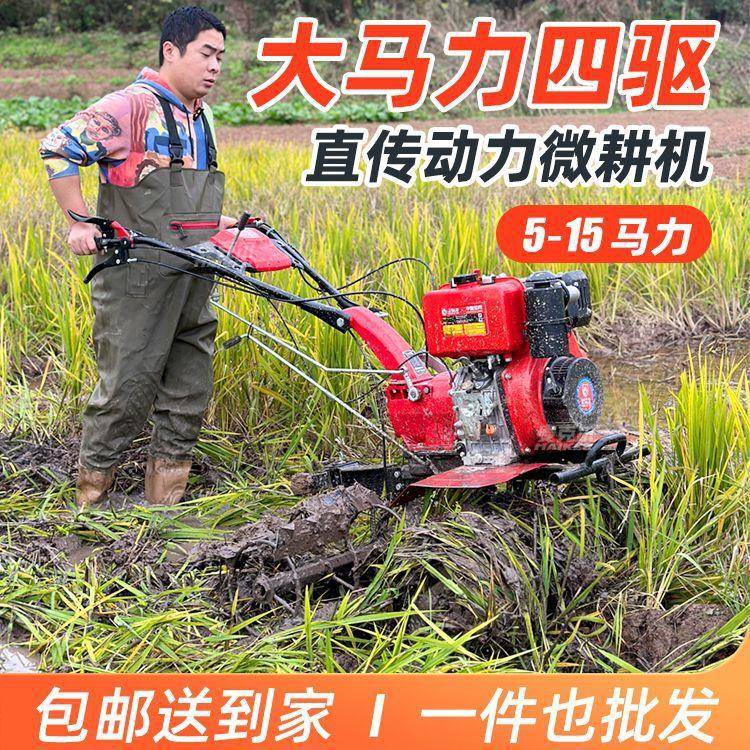重庆四驱XVD柴油微耕机用型山地4驱旋田耕机大马力水耕轻地机农山
