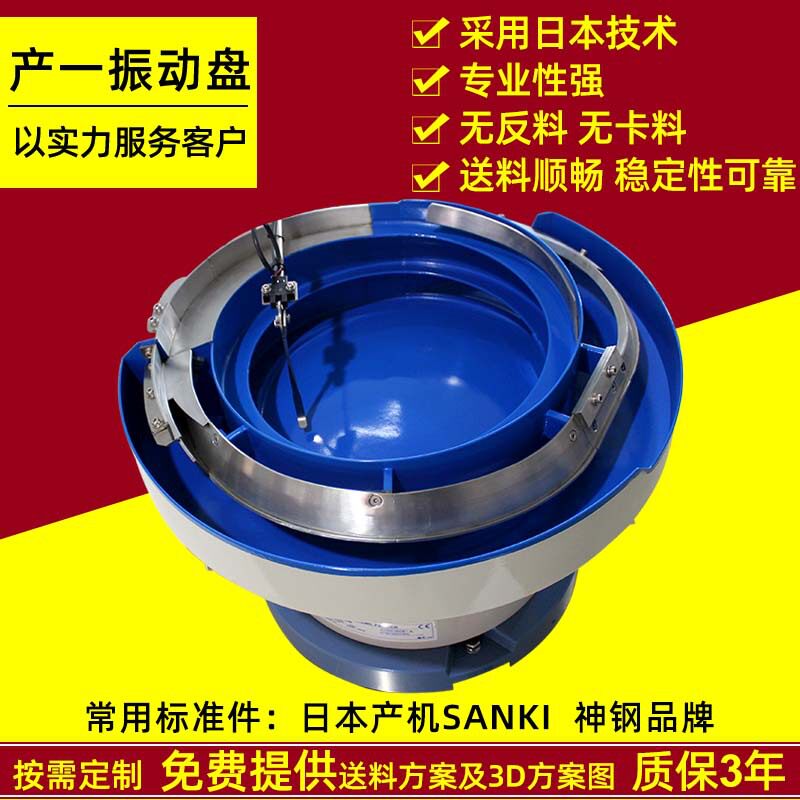 小尺寸五金螺丝自动送料振动盘