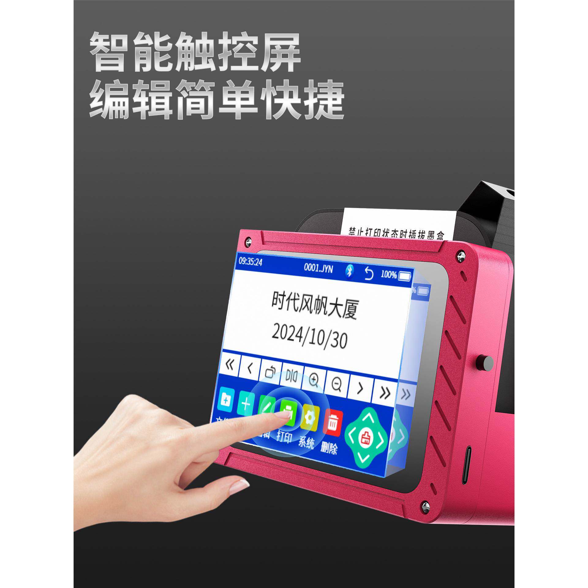 爱柯迷你码机持小PPS型打喷码机智能打盖码器手生产日期标签瓶易