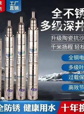 全不锈钢用深井泵220v家井水抽水机潜水LXS泵高扬程高压38V0农其