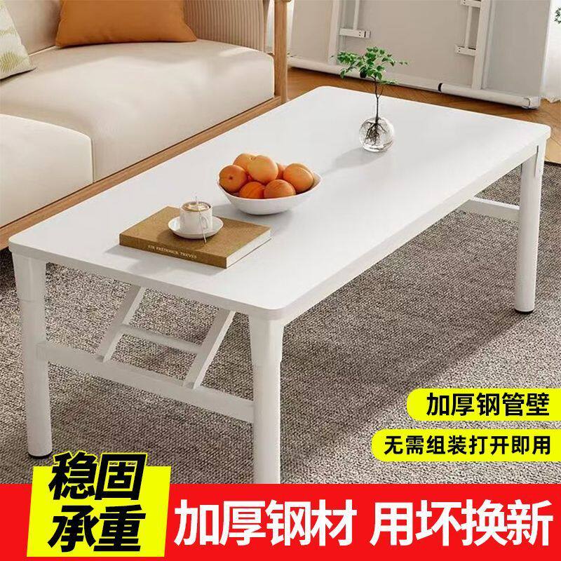 折叠式茶几小户型长方形餐桌简易吃饭桌商用便携摆摊桌户外矮桌子