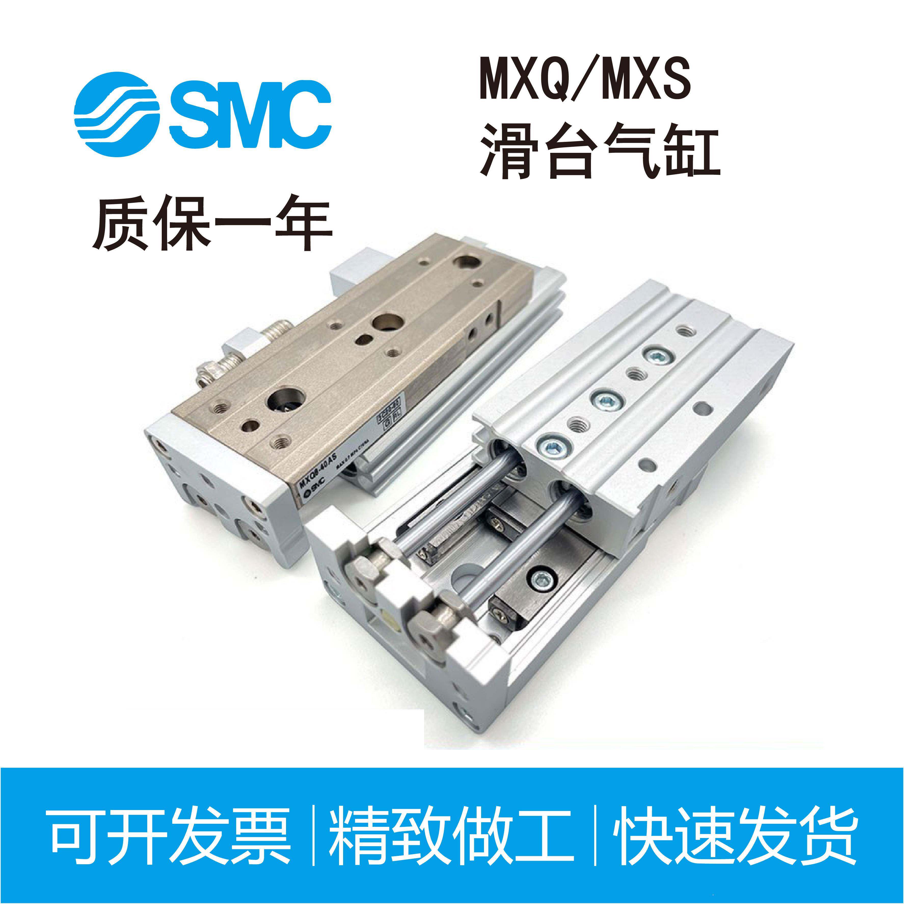 SM滑台气缸MX0Q/MXS6/85/1NCG2C/16/25L-10/20/30/40/5/7/100/A/B