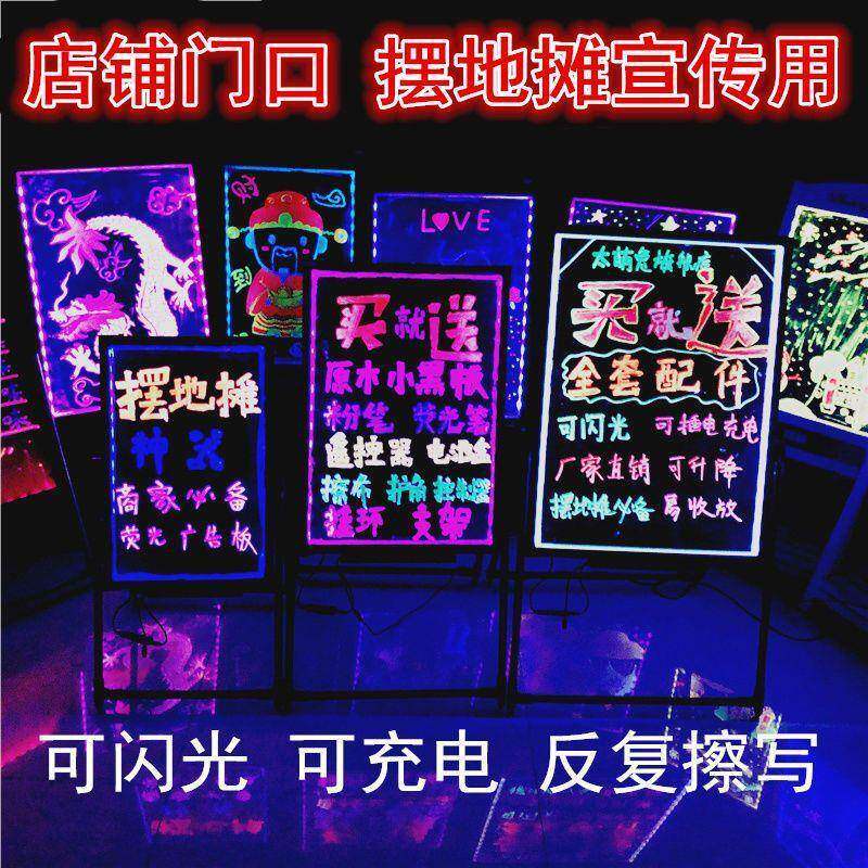 荧光广告牌小写JZQ黑板商发板光广告牌手写广告板字板用可擦写摆