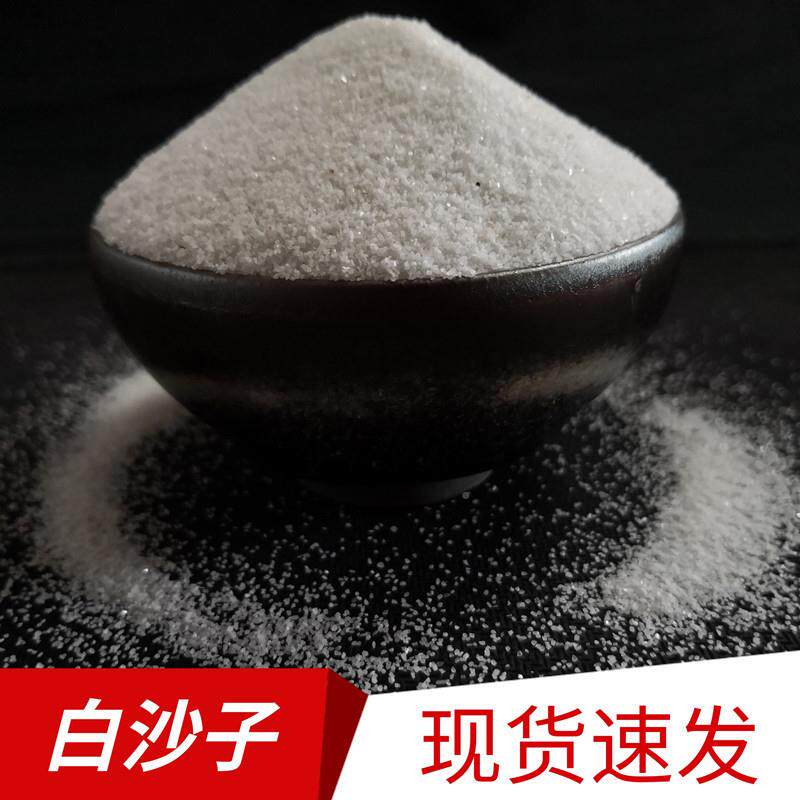 20-4目草坪白色沙子沙方解石砂雪花白球32185场0肌理画石英砂白细